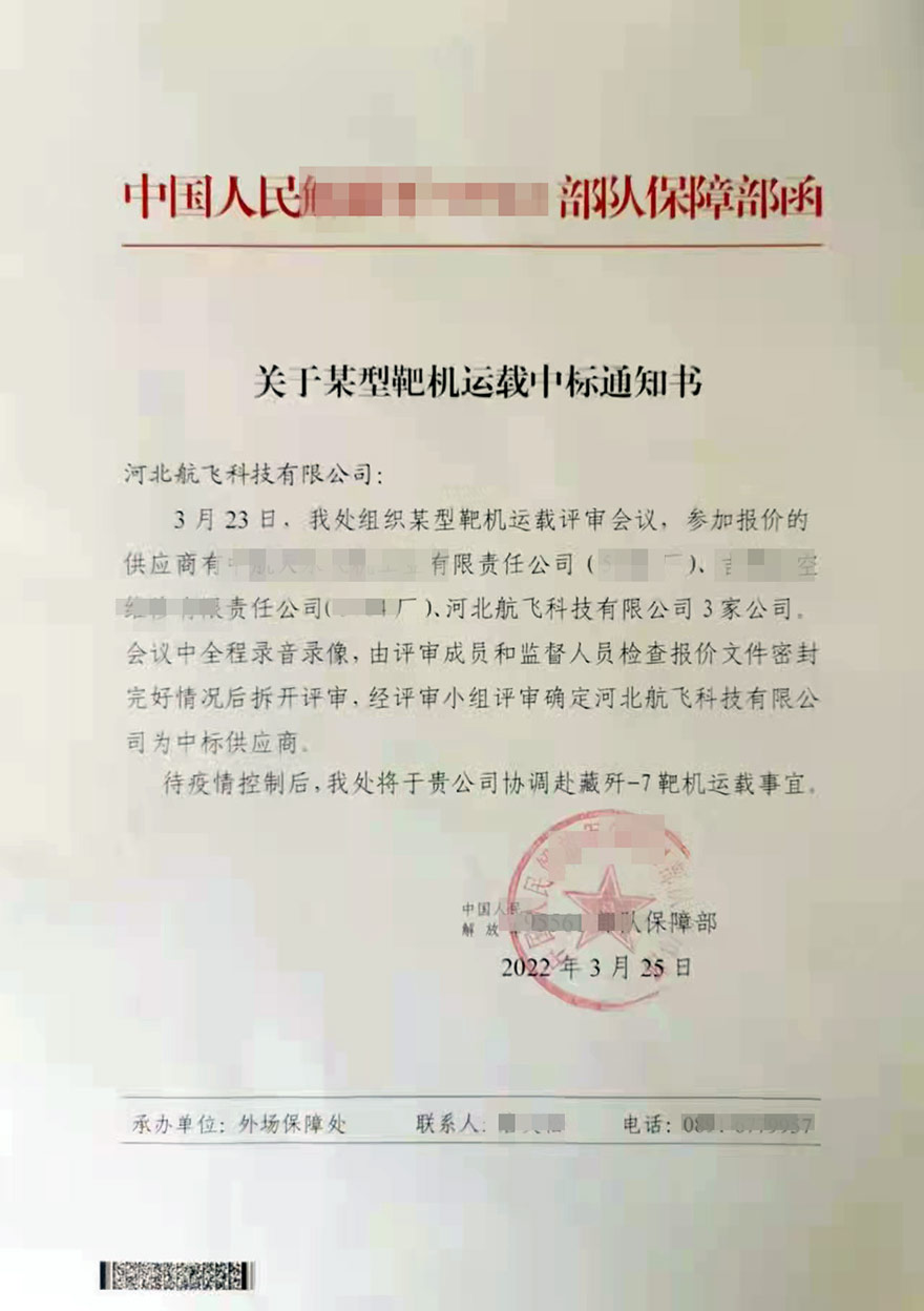 日喀則-中國(guó)人民解放軍某部隊(duì)-2架殲7