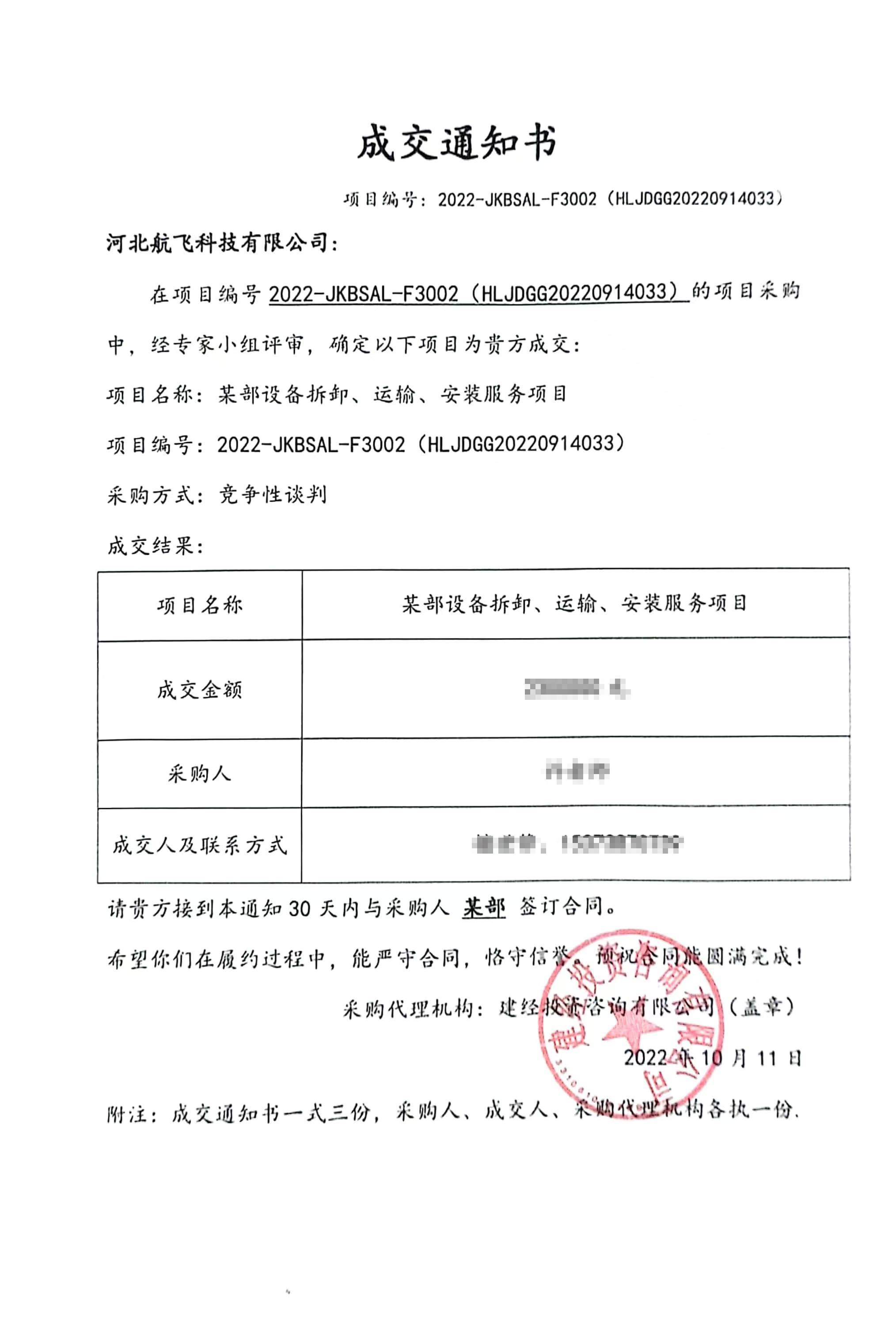 上海-中國(guó)人民解放軍某部隊(duì)-殲7 殲8