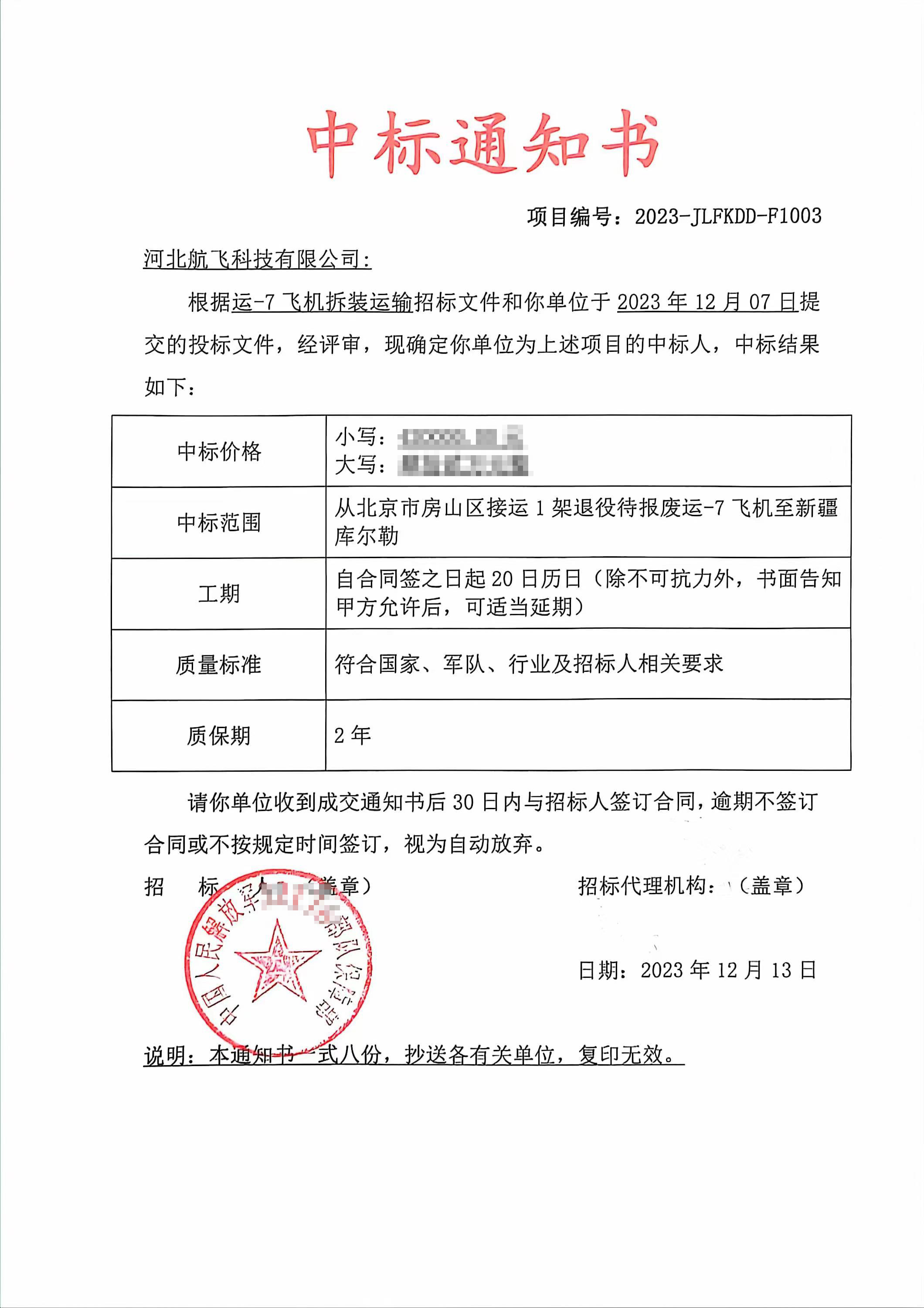 新疆-中國(guó)人民解放軍某部隊(duì)